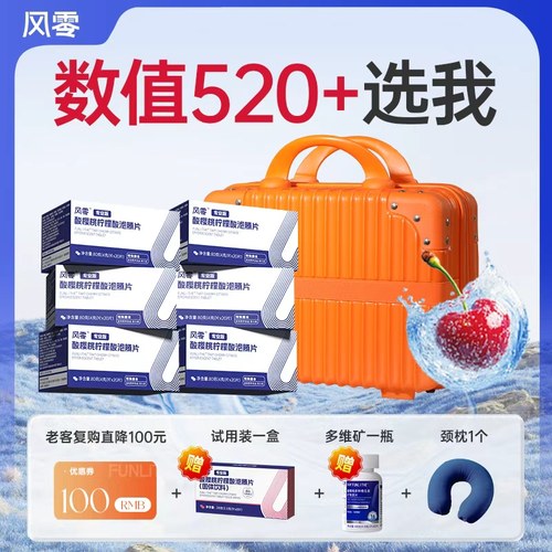 风零三代枸橼酸食品饮料泡腾饮品