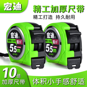 宏迪82新款 耐磨盒尺米尺高精度加厚木工5.5米钢卷尺8米10米极小