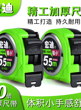 宏迪82新款耐磨盒尺米尺高精度加厚木工5.5米钢卷尺8米10米极小