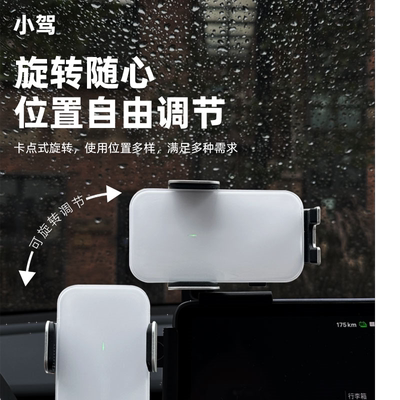 小驾 仪表台太阳能手机支架 适用特斯拉焕新版ModelY/3