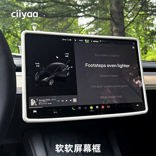 小驾ciiyaa 软软屏幕框 适用特斯拉ModelY/YL/3焕新版