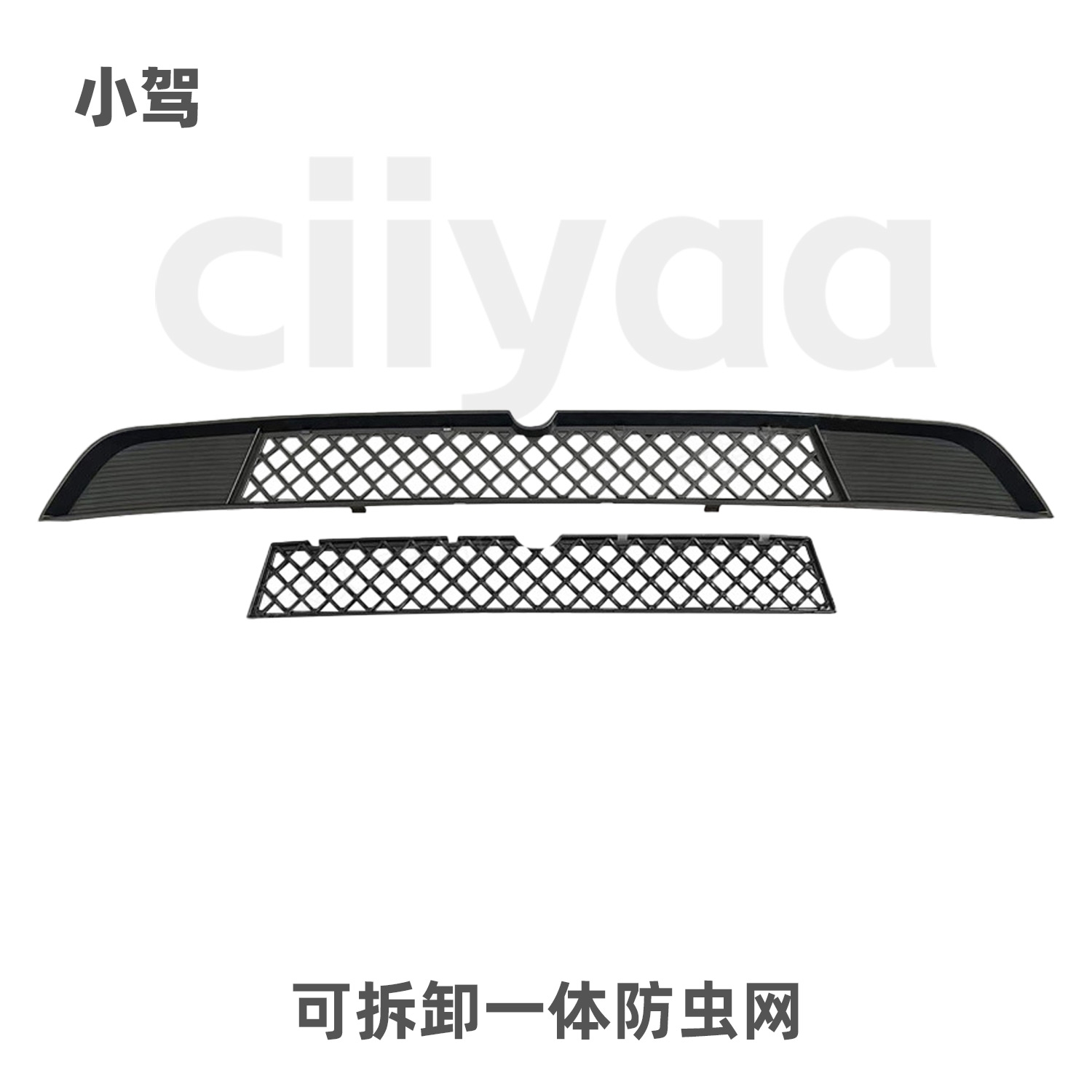 小驾 前脸防虫网 适用特斯拉ModelY/YL/3焕新版