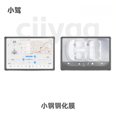 小驾ciiyaa 小钢钢化膜 适用特斯拉ModelY/YL/3/S/X焕新版