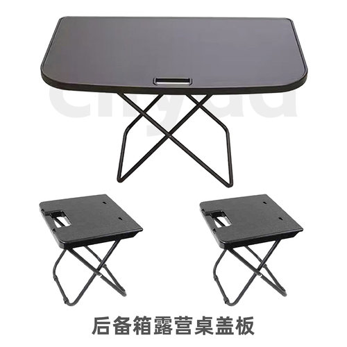 ciiyaa后备箱露营桌椅盖板稳固