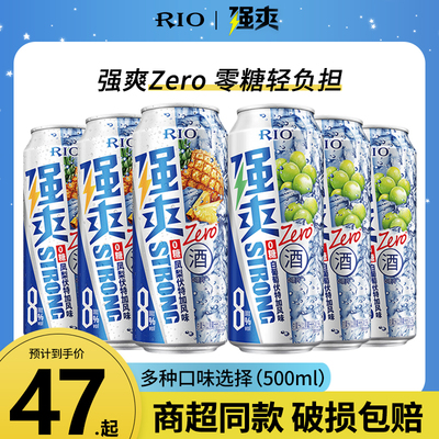 强爽8度500ml锐澳鸡尾酒口味任选