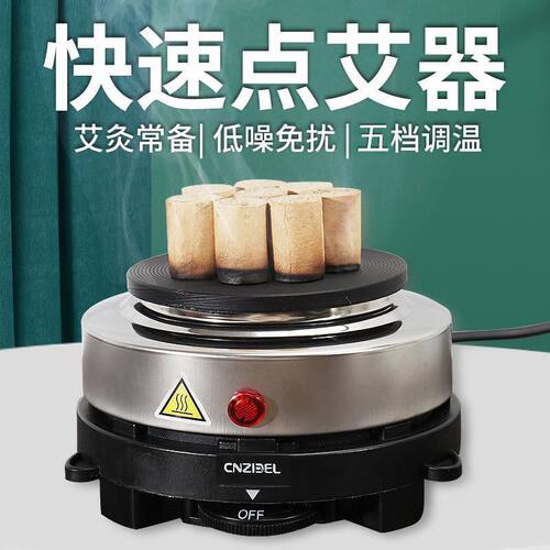 点艾仪点火快速艾美堂电热炉