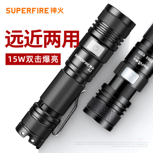 神火变焦强光超亮手电筒