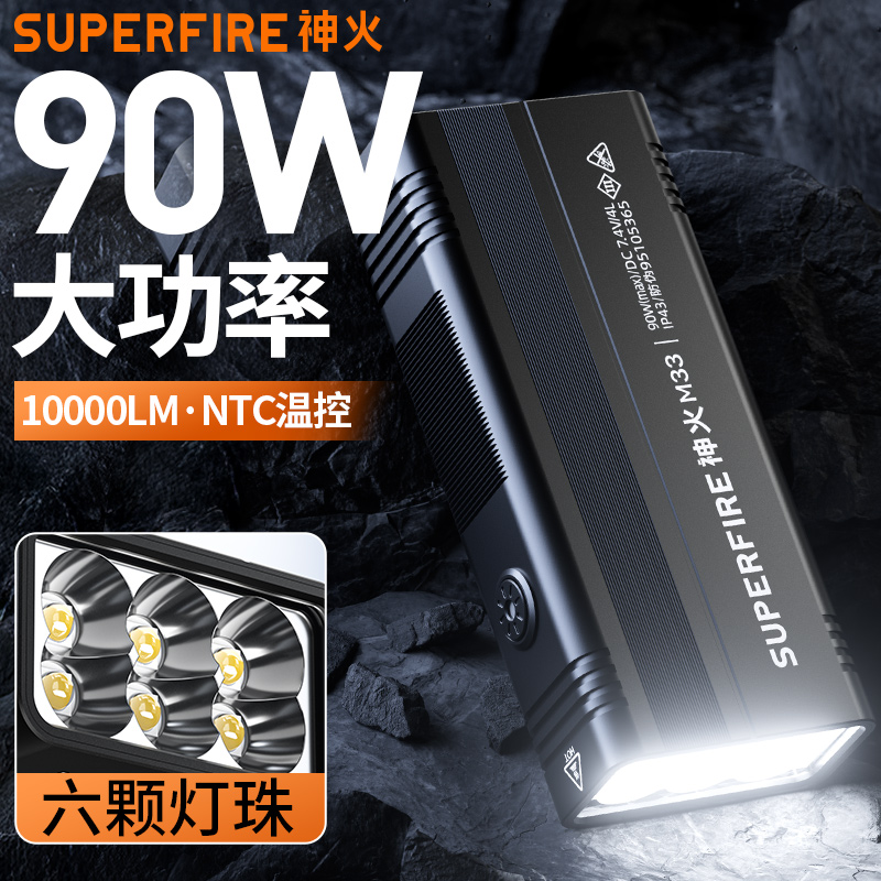 神火90瓦10000流明强光手电筒