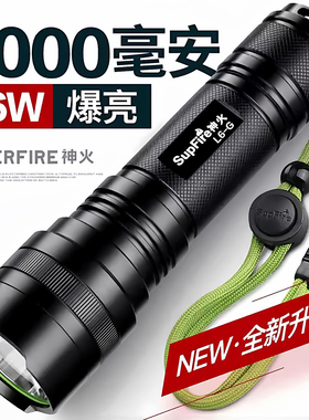 神火L6官方旗舰超亮聚光远射强光手电筒户外充电26650疝气续航P90