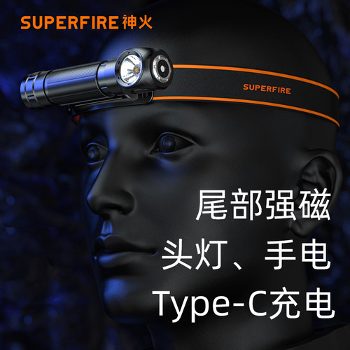 神火头等手电超亮可充电