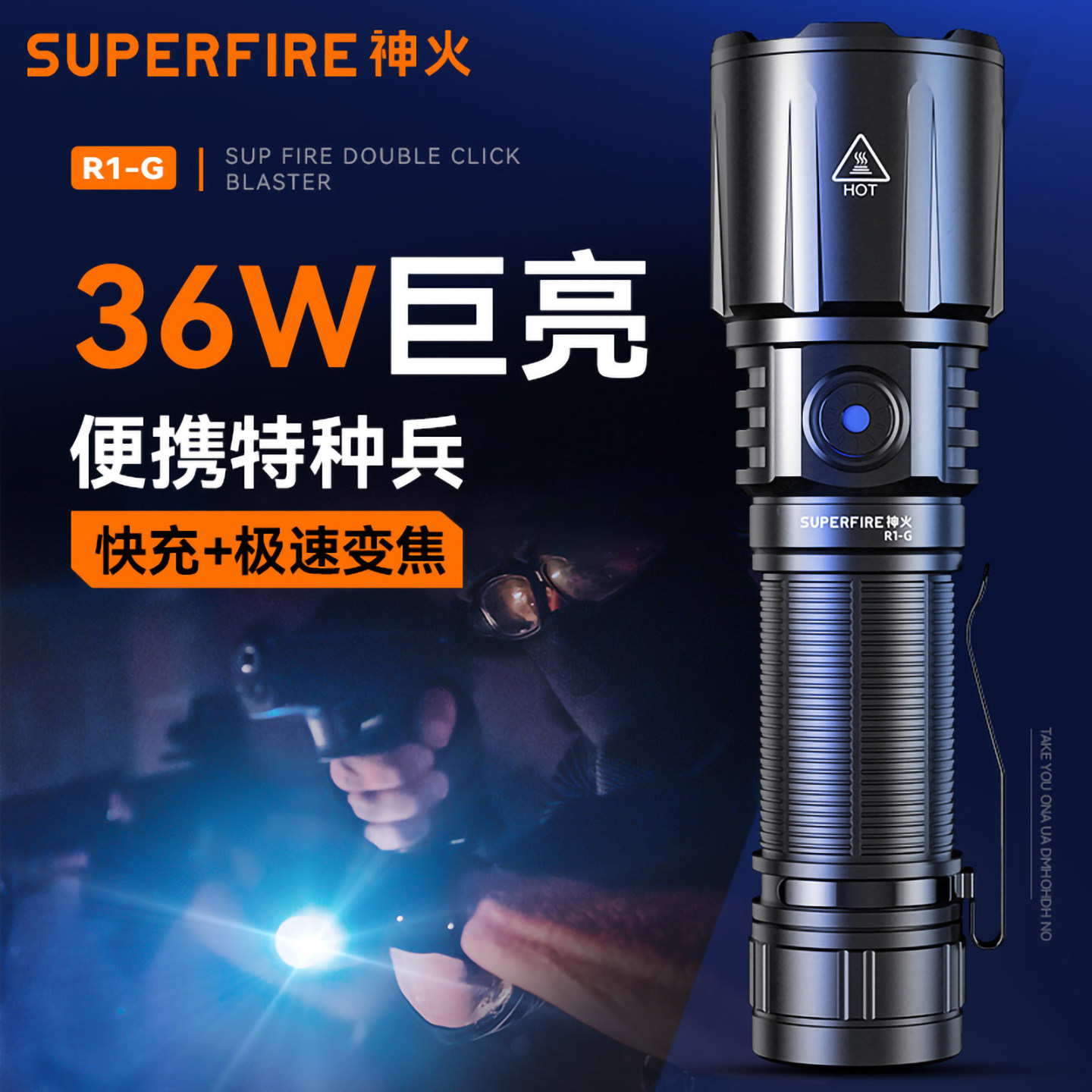 神火R1-G超亮变焦手电筒强光Type-c充电户外战术便携多功能远射