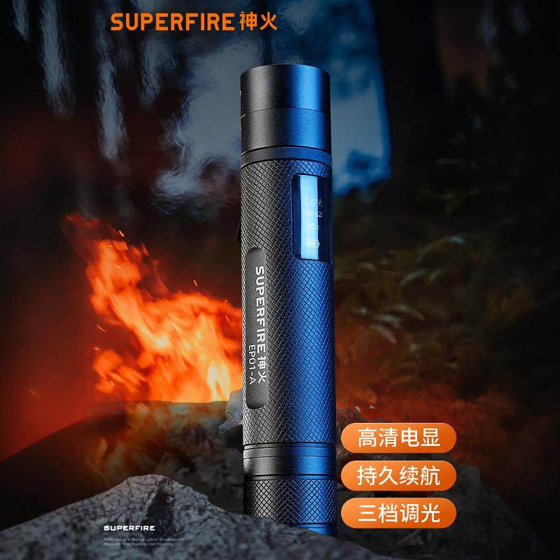 神火EP01-A防爆消防强光手电充电超亮远射专业巡逻户外灯带防爆证