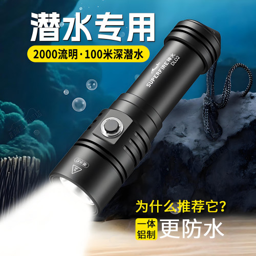 神火潜水手电筒潜水灯防水赶海