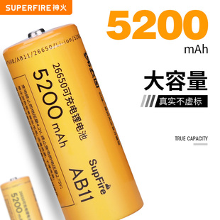 4.2V强光手电筒专用充电器配件 神火26650锂电池可充电大容量3.7V