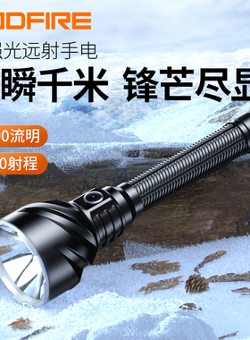 神火TF02强光手电筒充电超亮户外千米远射大功率超长续航超大容量