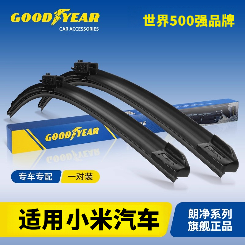 固特异雨刮器小米YU7雨刮器2025款SU7汽车Ultra无骨雨刷静音胶条