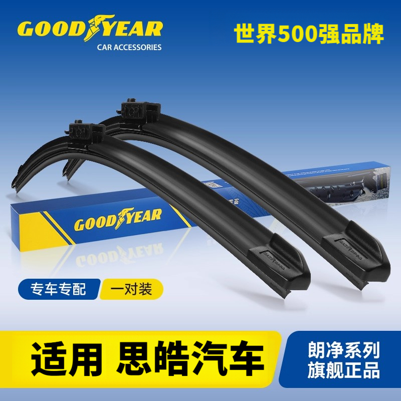 固特异雨刮器江汽思皓E10X原厂X8花仙子PLUS曜A5胶条X6无骨雨刷片