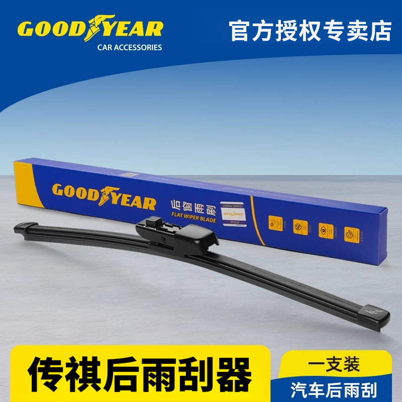 固特异后雨刮器广汽传祺GS4PLUS/GS8/M6/M8/E8/E9后雨刷后窗胶条