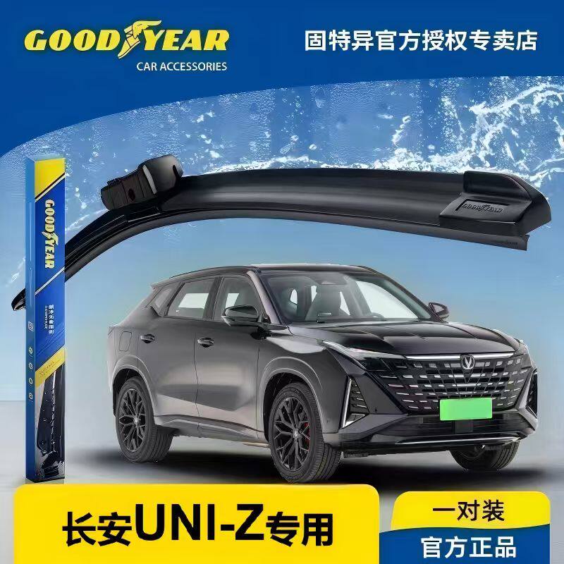 固特异雨刮器长安UNIZ车uinz用品unz专用智电IDD胶条配件原厂雨刷
