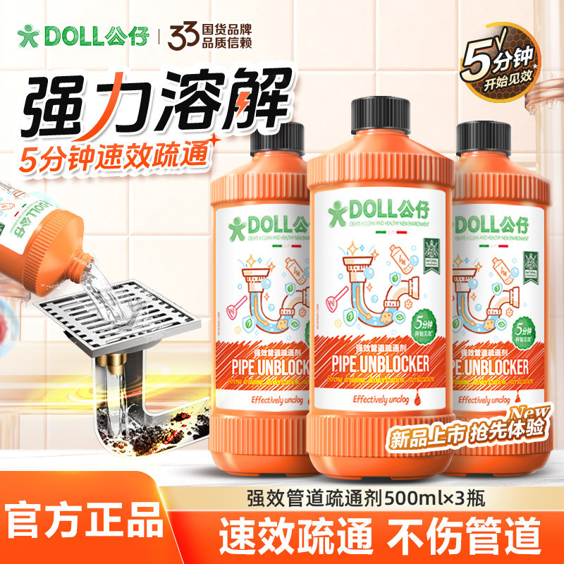 管道疏通剂强力溶解剂通厨房下水