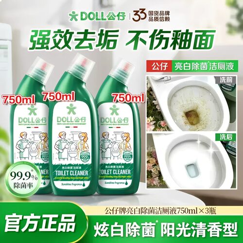 洁厕灵强力除垢除臭清香型清洗液