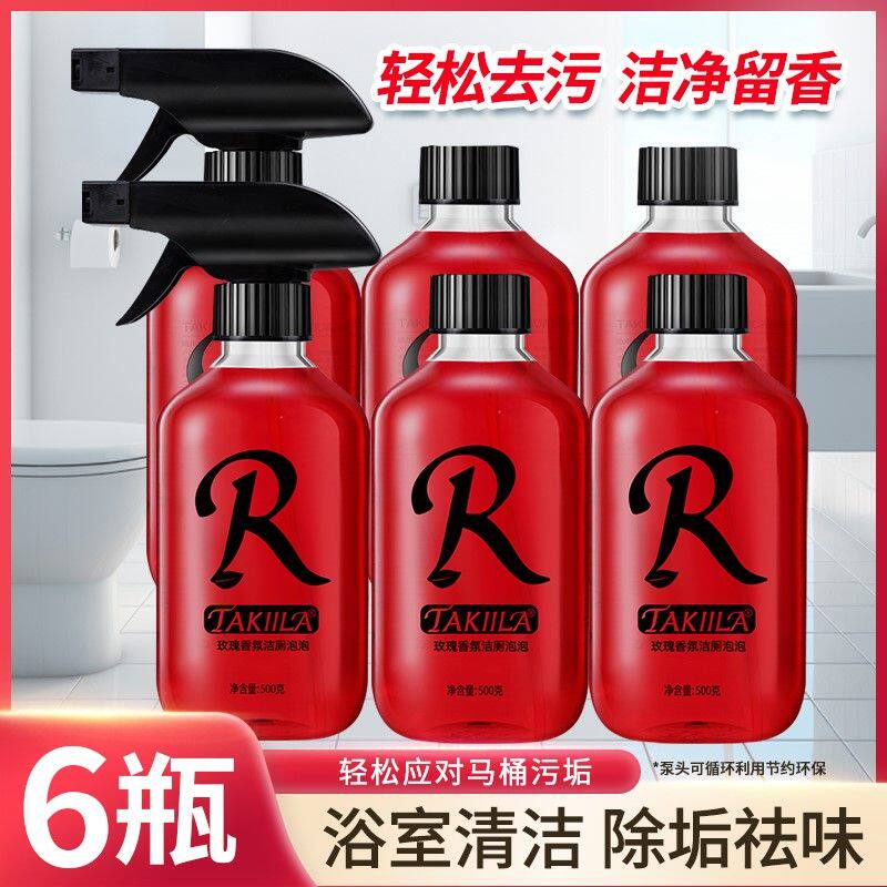 香氛洁厕泡泡马桶清洁剂除臭