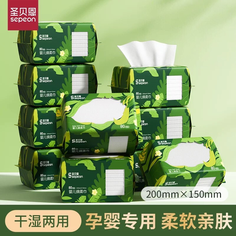 圣贝恩婴儿绵柔巾干湿两用洗脸巾