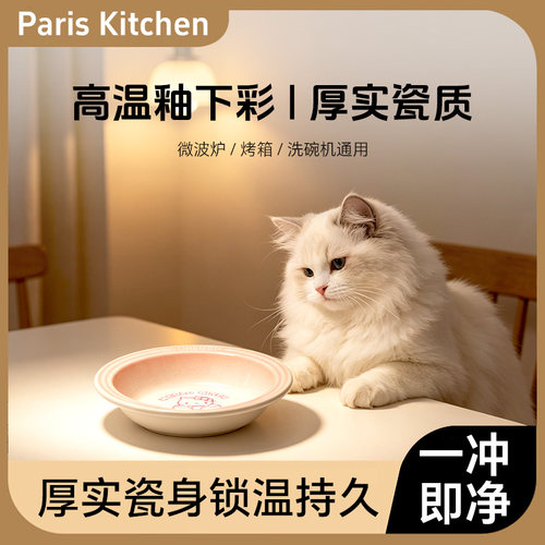 酷彩KT猫可爱陶瓷冷菜盘