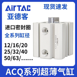 5X10X15X25X30X40X50 原装 亚德客小型气动大推力薄型气缸ACQ32