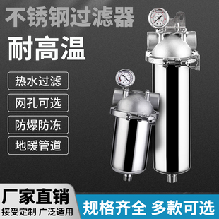 耐高温不锈钢前置过滤器大流量地暖太阳能空气能热水器蒸汽滤水器