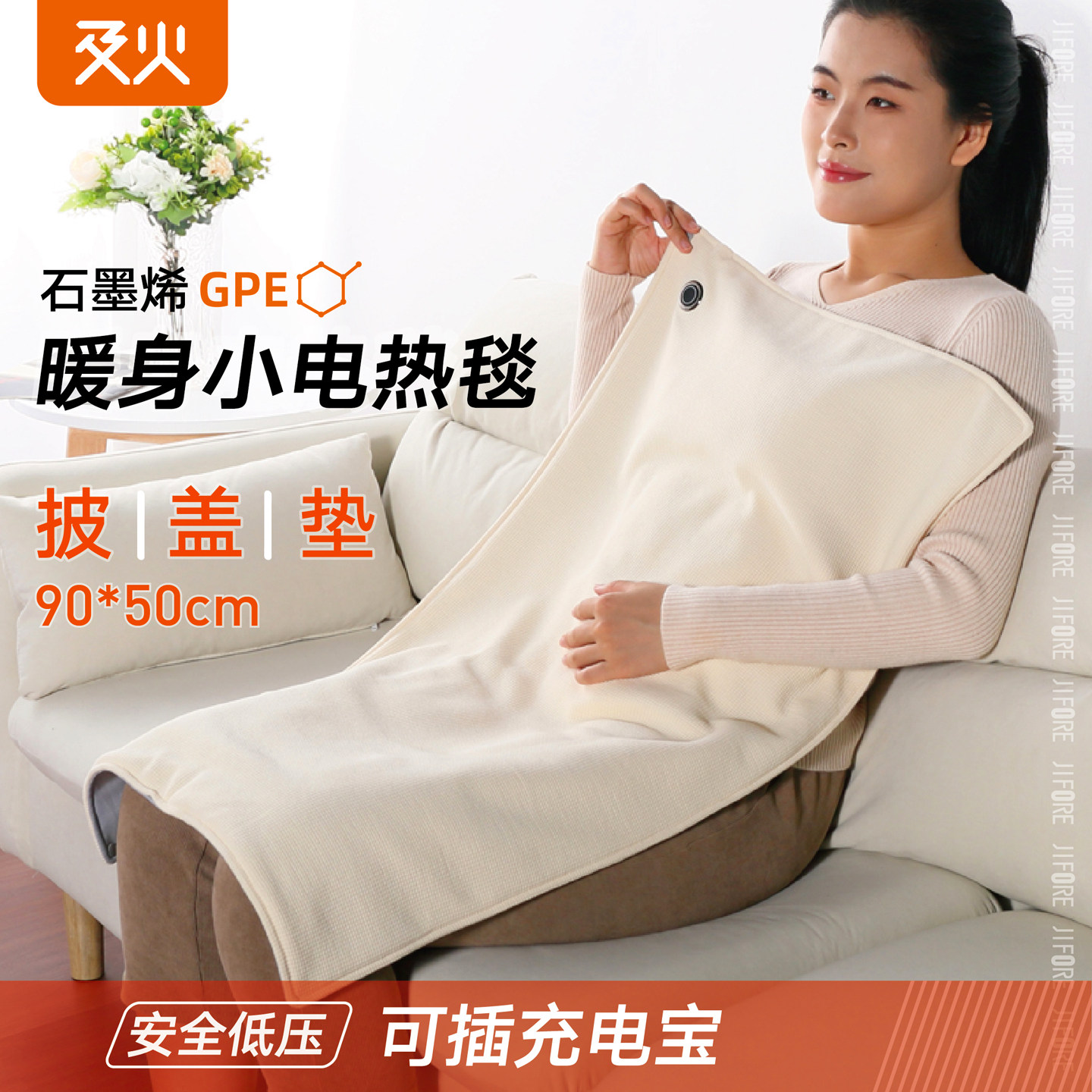 及火/石墨烯小电热毯USB充电加热毯暖身毯办公室车载发热披肩盖毯