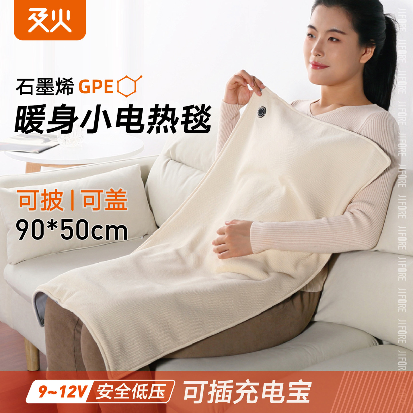 及火/石墨烯小电热毯USB充电加热毯暖身毯办公室车载发热披肩盖毯