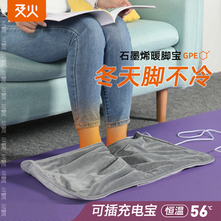 暖腳神器被窩睡覺USB充電發(fā)熱石墨烯暖腳寶可水洗暖腿加熱墊 及火