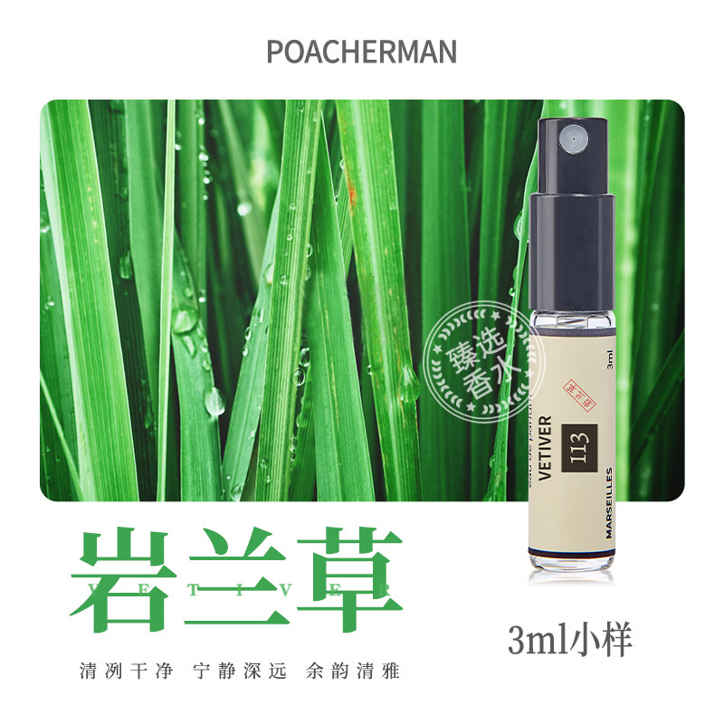 Vetiver Green Leaf Unisex Perfume