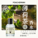 柏世曼薄荷茶香水 薄荷冷香绿叶调薄荷茶清新中性小众香水