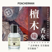 柏世曼檀木香水 香水 木质调檀香檀木香檀香木持久留香男士