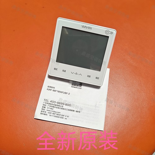 适用于原装华凌中央空调线控器KJRF-90F19WF/BF-Z全新线控器