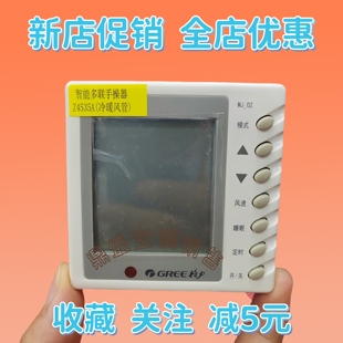 适用于格力中央空调线控器Z4535A冷暖风管机控制面板MJ02手操器