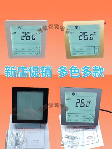 PC-P1HEQ适用于日立中央空调多联机线控器手操器控制面板黑灰金色
