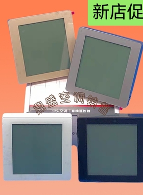 适用于日立中央空调PC-P1HEQ 多联机PC-P1H8QC 金色黑色灰色白色