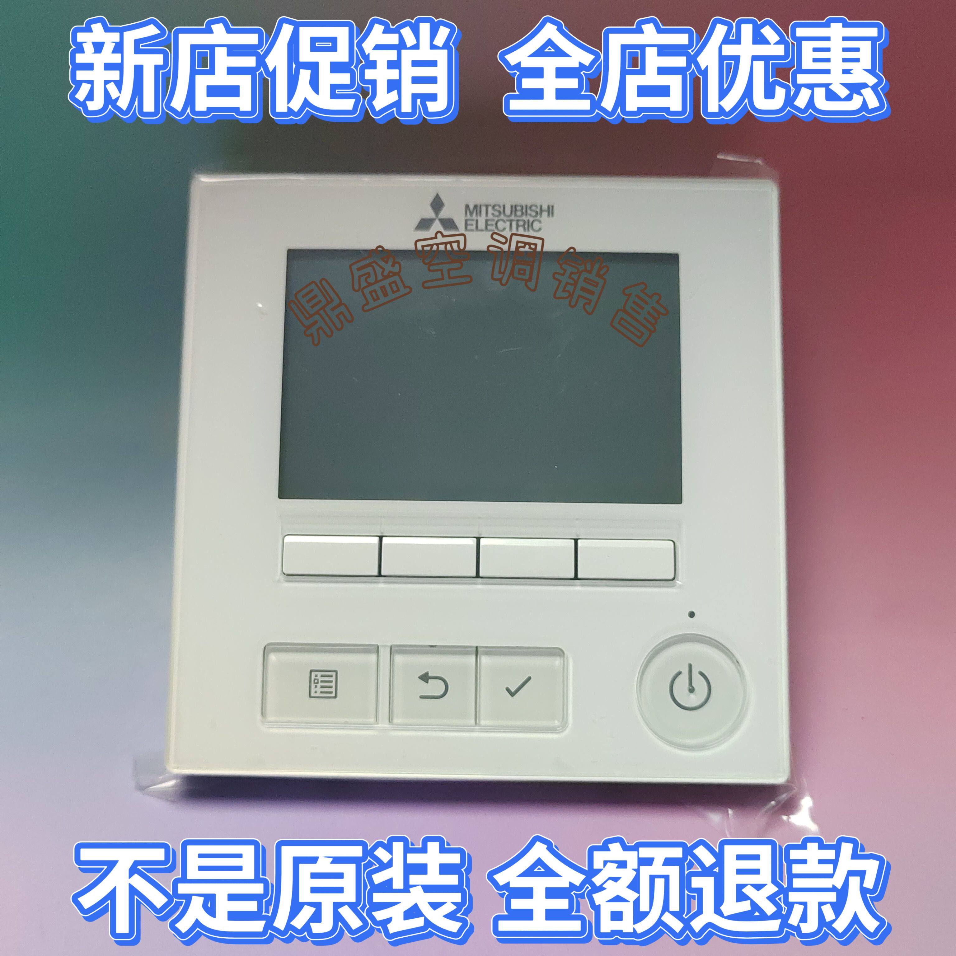 适用于全新原装三菱电机线控器 PAR-40MAAC