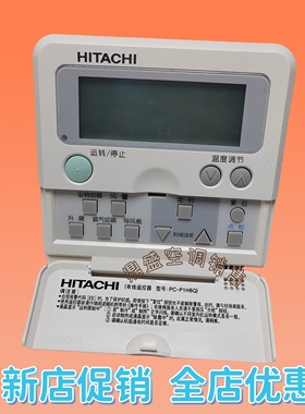 适用于原装日立中央空调多联机控制面板PC-P1H6Q 1Q2Q3Q线控器