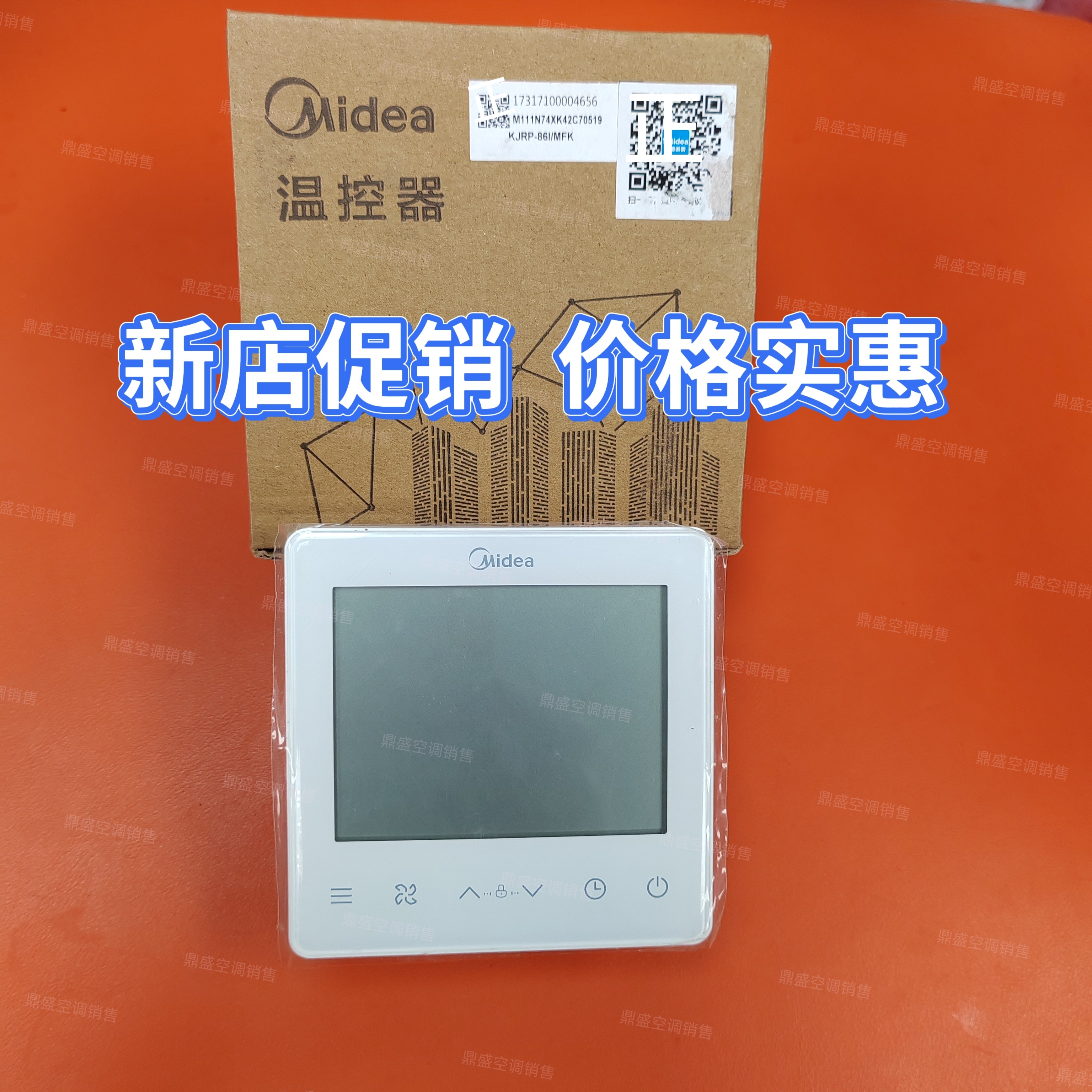 适用原装美的空调温控器KJRP-86I/MFK风机盘管线控液晶控制面板