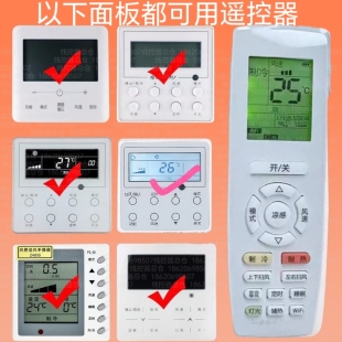 适用于格力中央空调线控器面板通用无线遥控器多联机风管机挂机通
