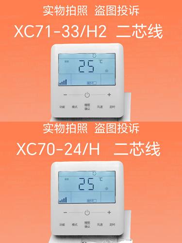 适用格力中央空调线控器XC71-33/H2 71-24hb1多联机xc70风管机c3