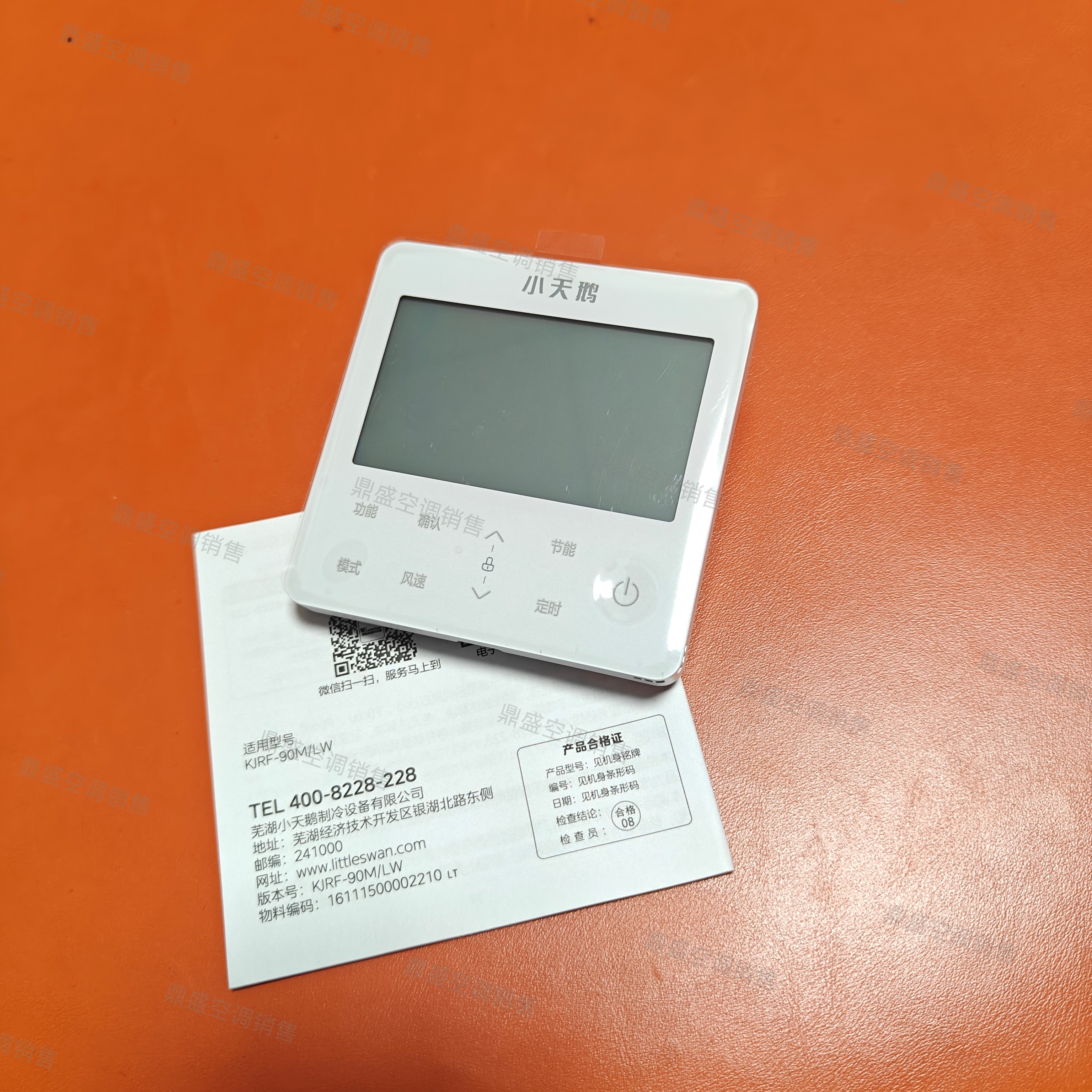 适用于原装小天鹅中央空调线控器KJRF-90M/LW 控制面板2芯线控器