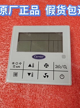 适用于原装开利中央空调线控器ZKX-C/T/A-06T 三芯线8033P3000019