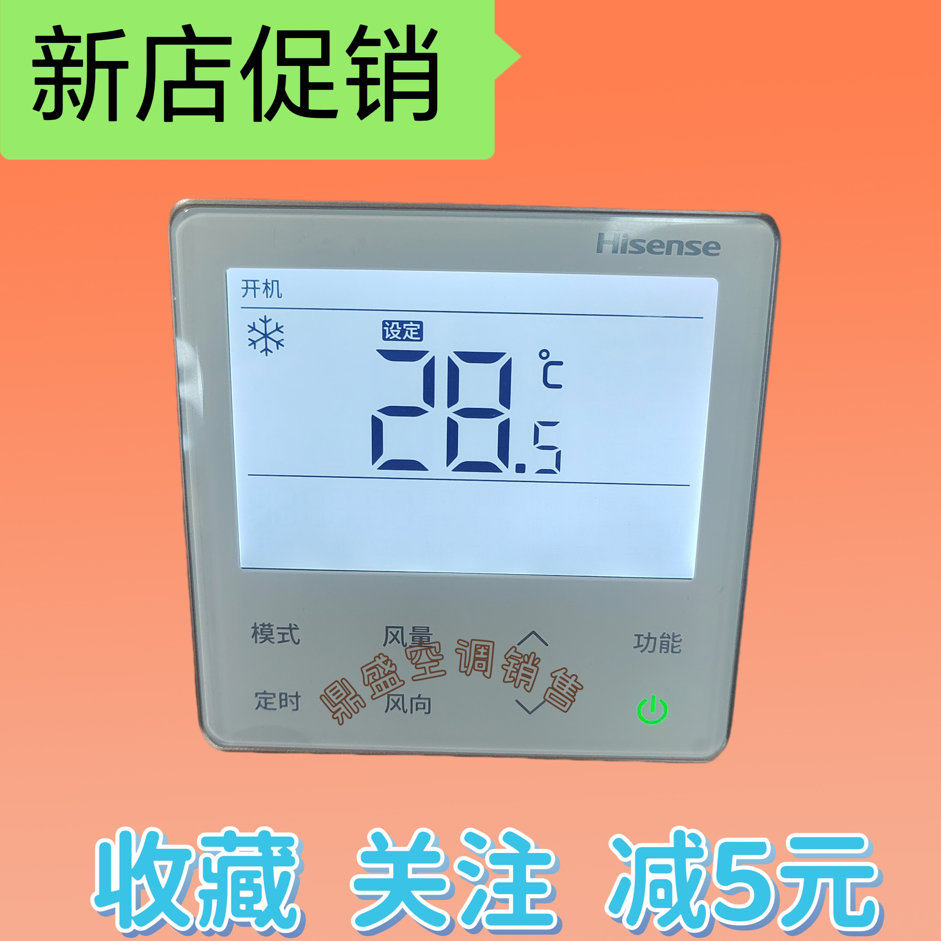 适用于原装海信中央空调多联机线控器HYXC-VC01 A M01H控制器面板
