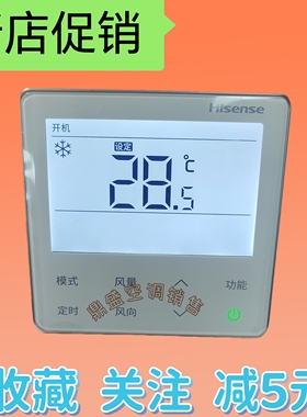 适用于原装海信中央空调多联机线控器HYXC-VC01 A M01H控制器面板