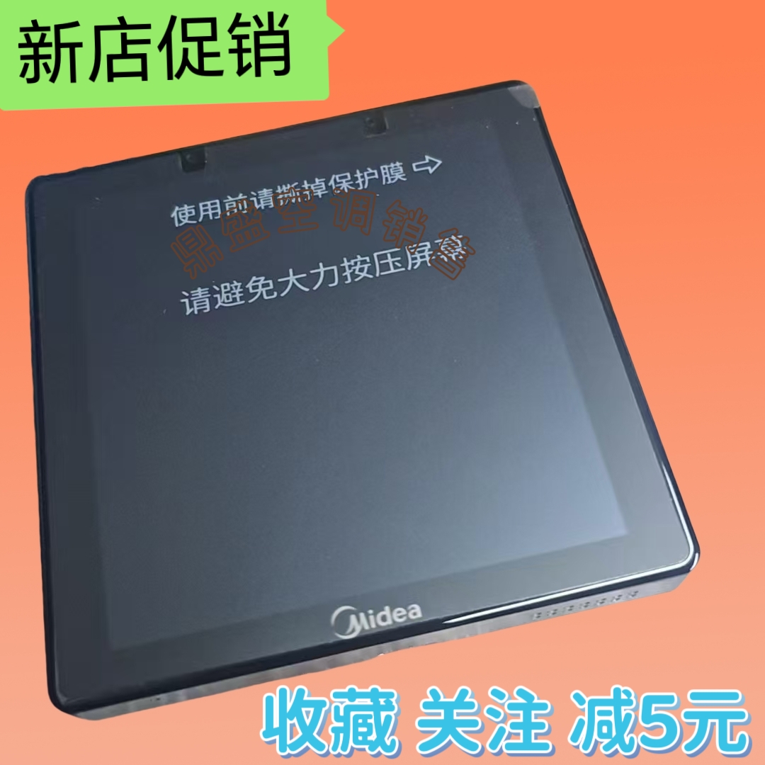 适用于原装美的中央空调线控器KJR-90L1/BTF 智能线控器液晶屏